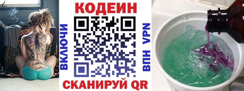 мега сайт  закладки  Макарьев  Кодеиновый сироп Lean напиток Lean (лин) 