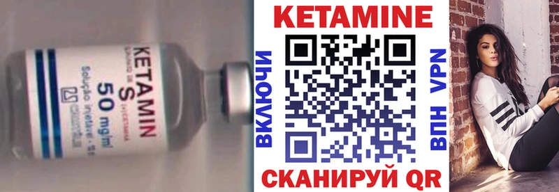 закладка  Макарьев  КЕТАМИН ketamine 