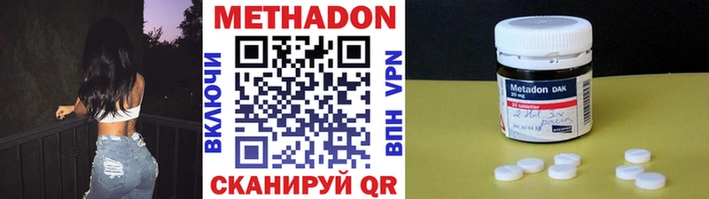 МЕТАДОН VHQ  Макарьев 
