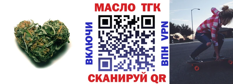 даркнет сайт  Макарьев  ТГК вейп 